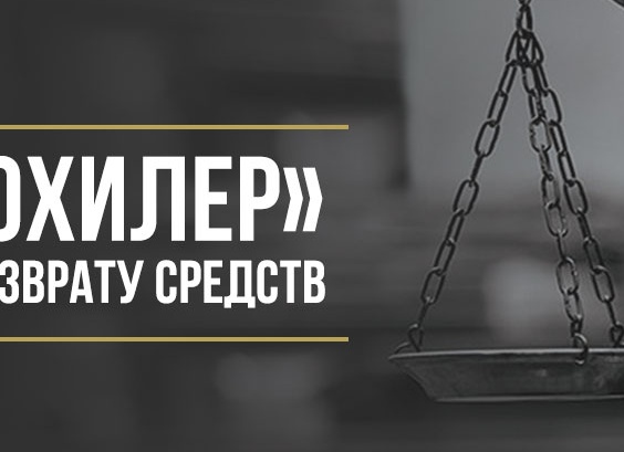 Отказ и возврат денег с ООО «ЕЮС» за сертификат и услуги