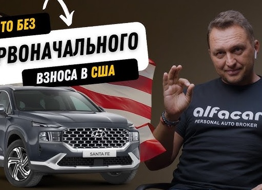Авто в кредит, без взноса и второго документа