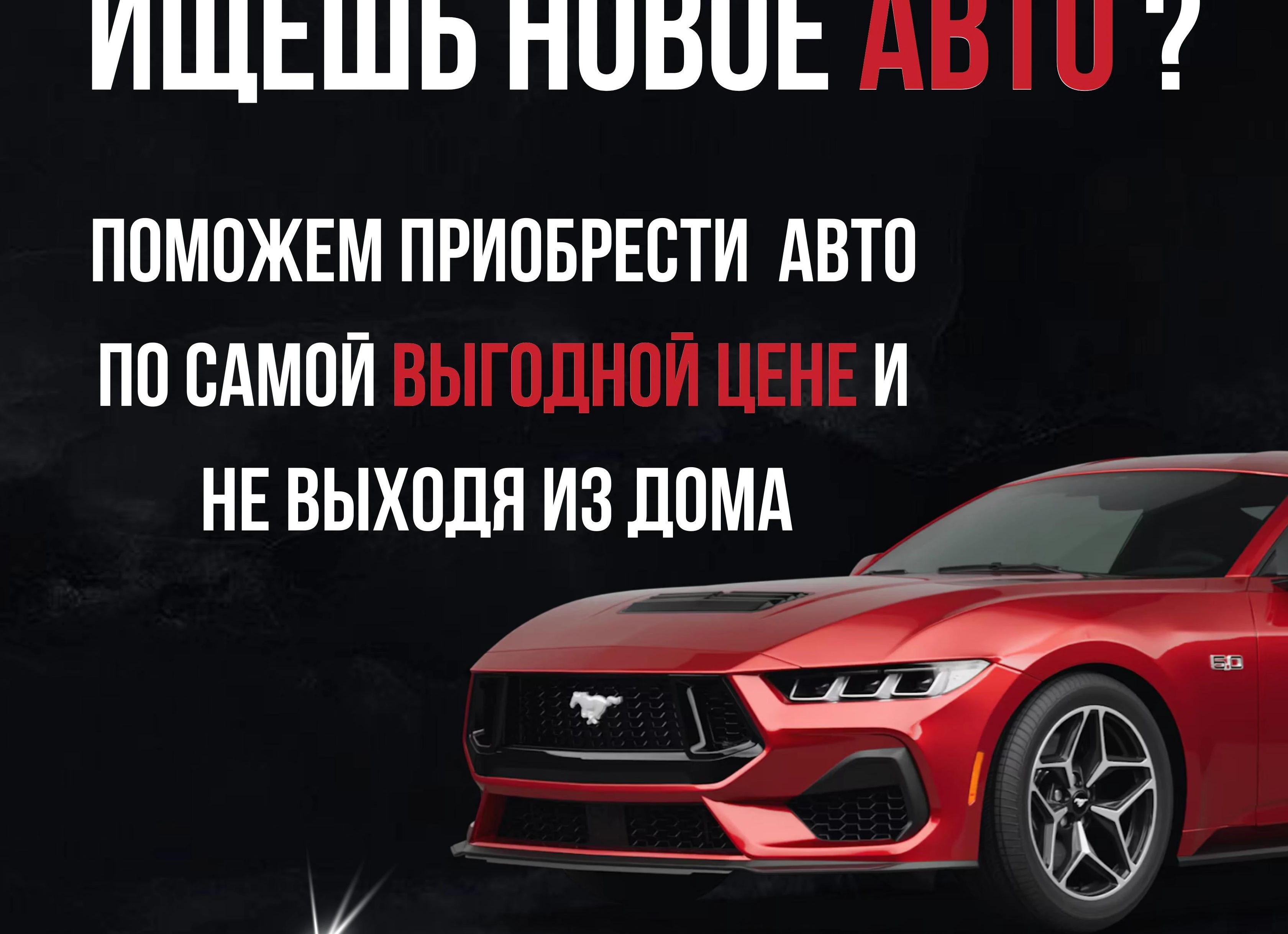 Какой кредит на покупку авто лучше?