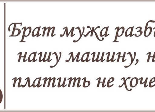 «Машина брату, кредит мужу, а платить — мне?»: я выставила супруга с чемоданами после его «гениального» финансового плана.