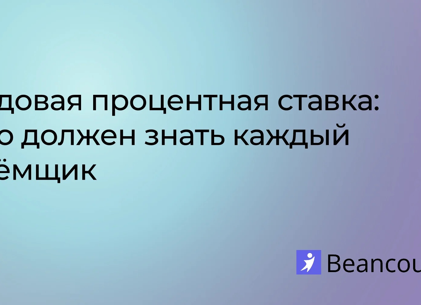 Что важно знать о кредите на автомобиль