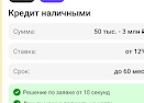 Оформить и получить денежный кредит под залог автомобиля в банке до 5000000 рублей