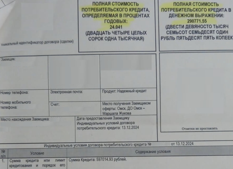 ООО «Юридические решения» - возврат денег за сертификат Правокард